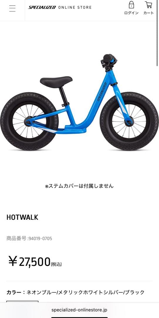 【美品】SPECIALIZED スペシャライズド　ホットウォーク　キックバイク