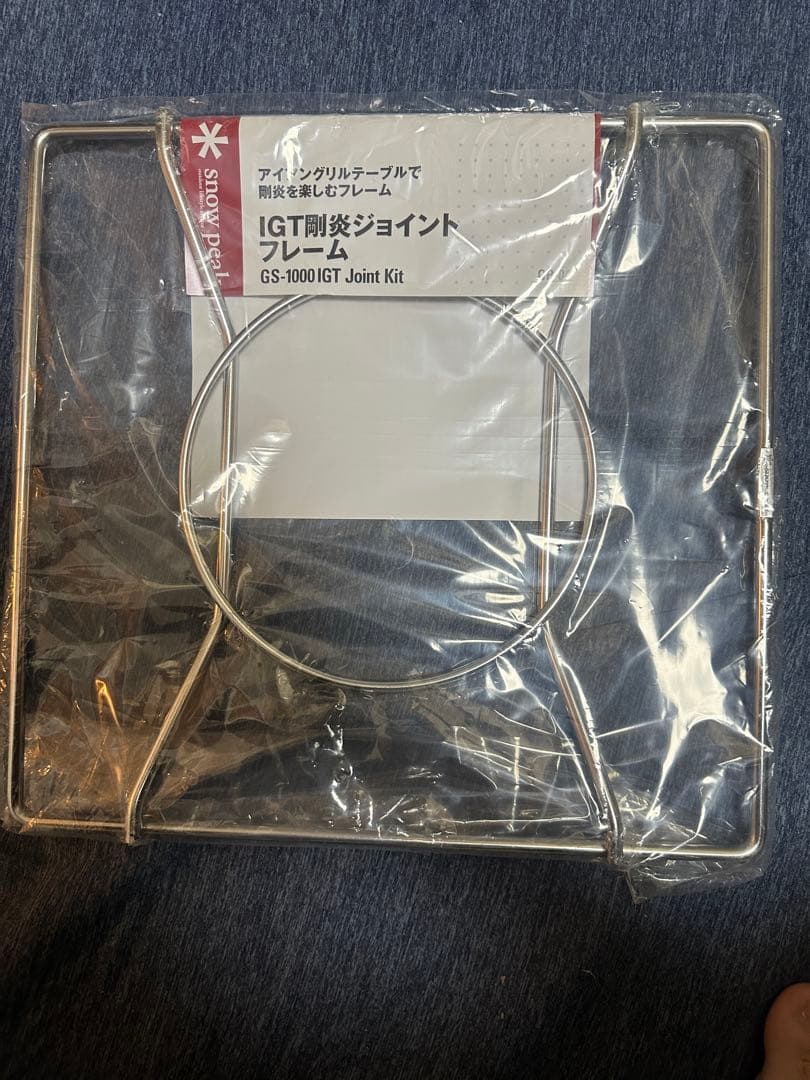 【新品未開封】スノーピークギガパワーLIストーブ剛炎 + ジョイントフレーム