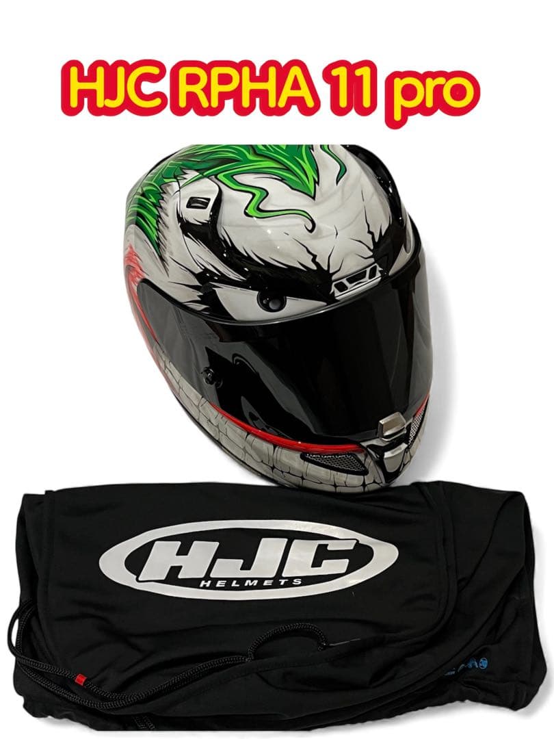 HJC RPHA 11 pro フルフェイスヘルメット　Sサイズ