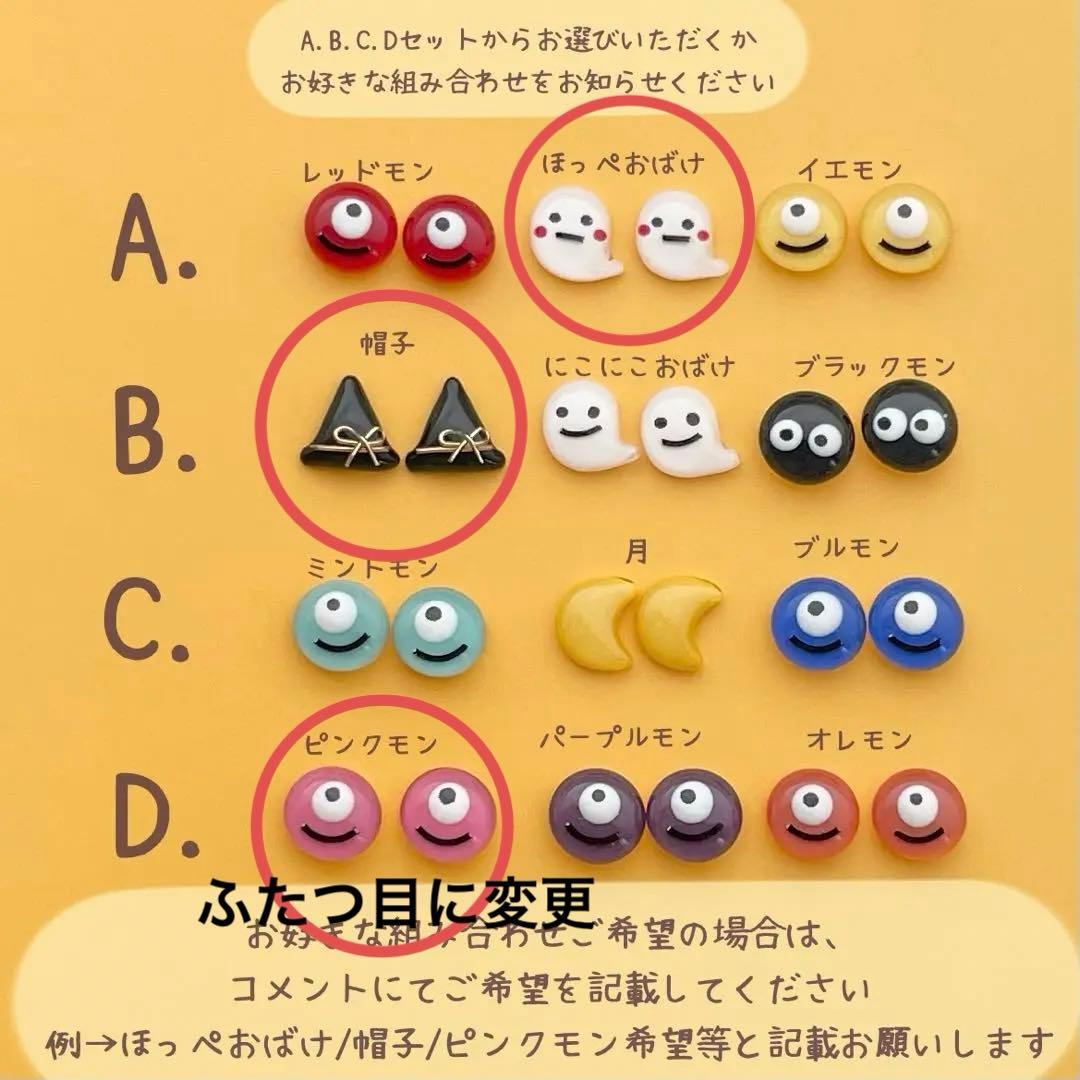 5ミリ　もっと！小粒なおばけとモンスター　小さい　ハンドメイドピアス　小ぶり