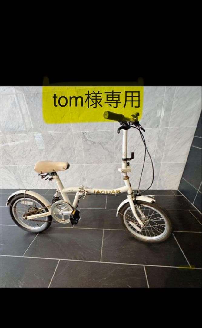 JAGUAR ジャガー 折りたたみ自転車 ホワイト