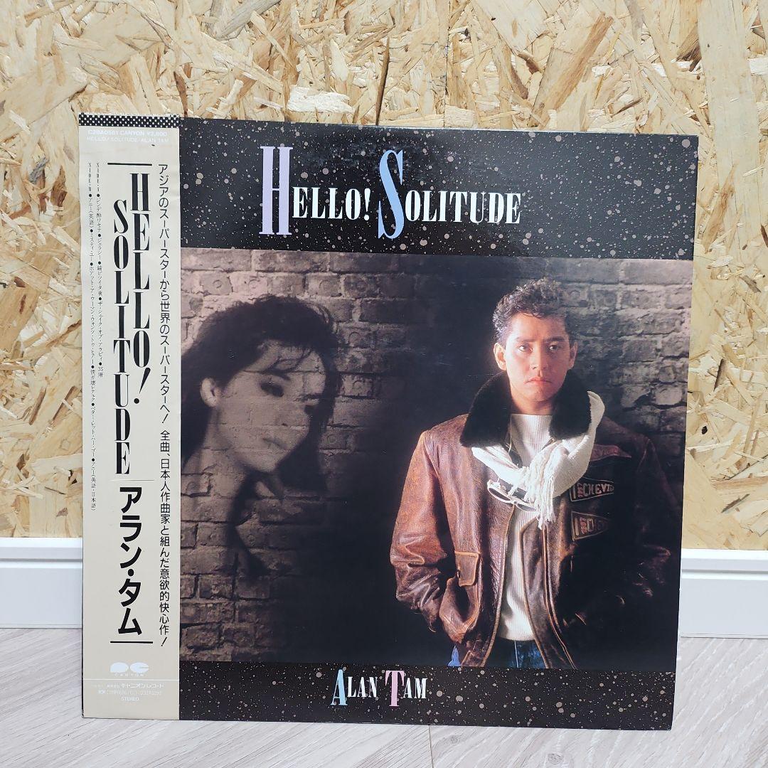 【超希少】アラン・タム Hello! Solitude 見本品