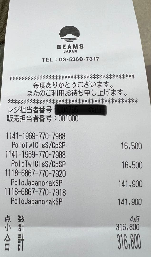 B*7様 Polo Ralph Lauren Japanorak ジャパンアノラ