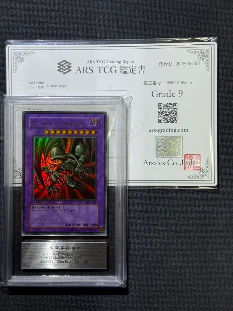ARS9 ブラックデーモンズドラゴン 旧アジア 鑑定書付き