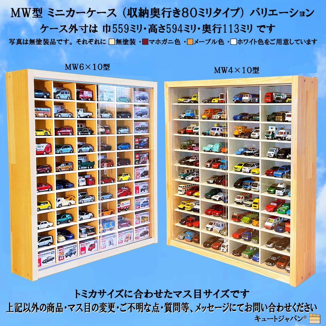 値下げ★1/43スケール台座付きミニカー収納ケース７段 アクリル障子付 日本製