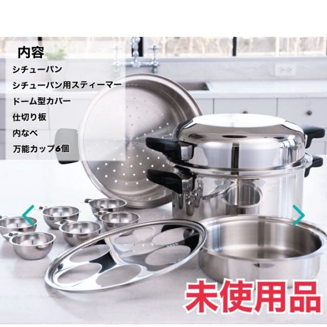 【amway】アムウェイ　クィーン６Lシチューパンセット