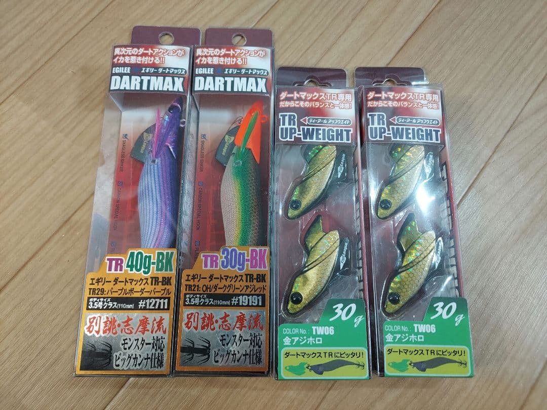 エギリー ダートマックス TR