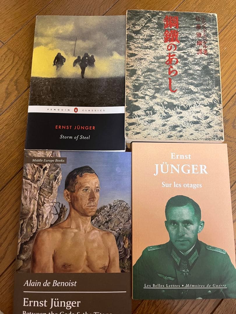 エルンスト・ユンガー作品他　4冊セット