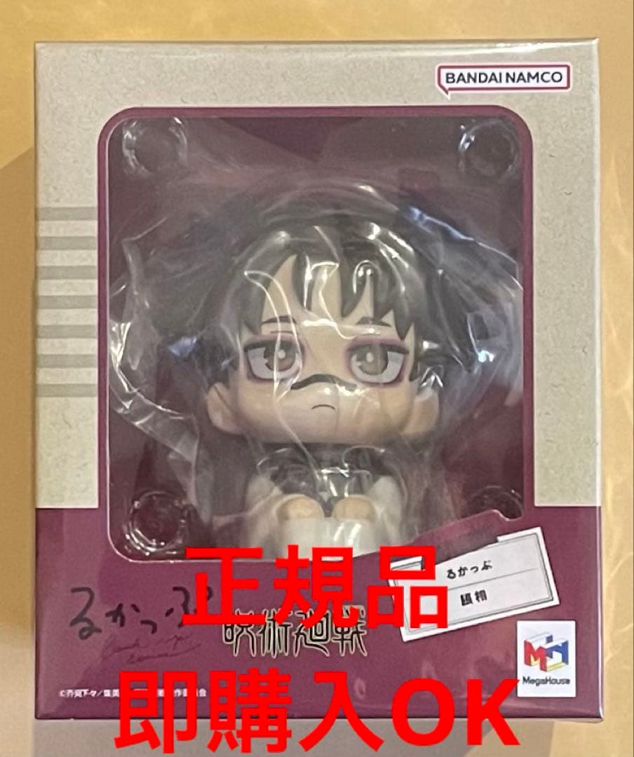 即購入OK 劇場版　呪術廻戦 脹相　るかっぷ　新品未開封　正規品