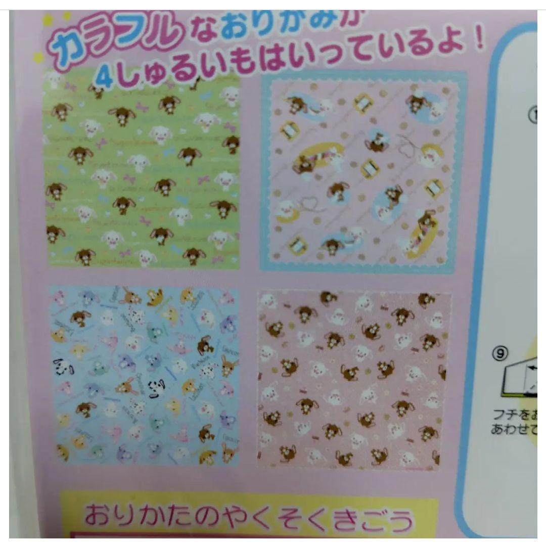 シュガーバニーズ メモ帳 レターセット おりがみ