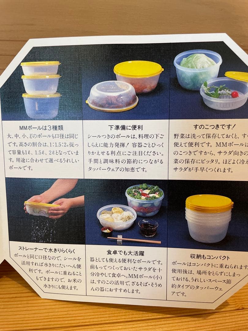 Tupperware♡新品未使用　MMボウルギフトセット　2セット