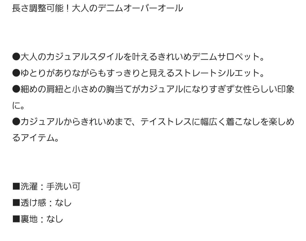 【ガリャルダガランテ】デニムサロペット　ブラック　1