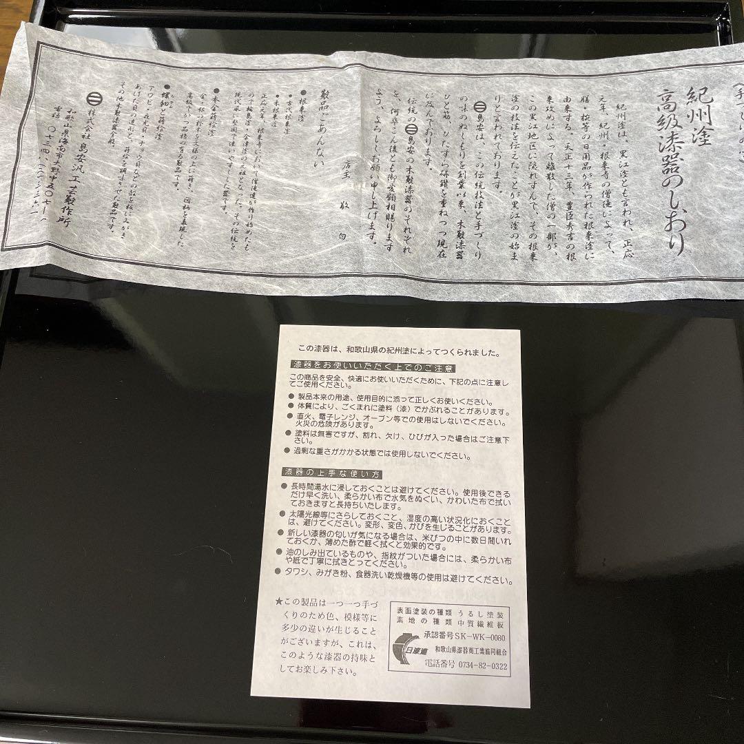 **稀少品“”紀州塗　高級漆器　三段収納膳
