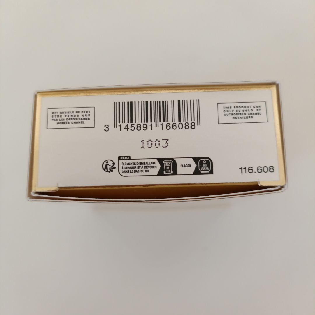 CHANEL シャネル ココマドモアゼル 香水 3本セット 限定品
