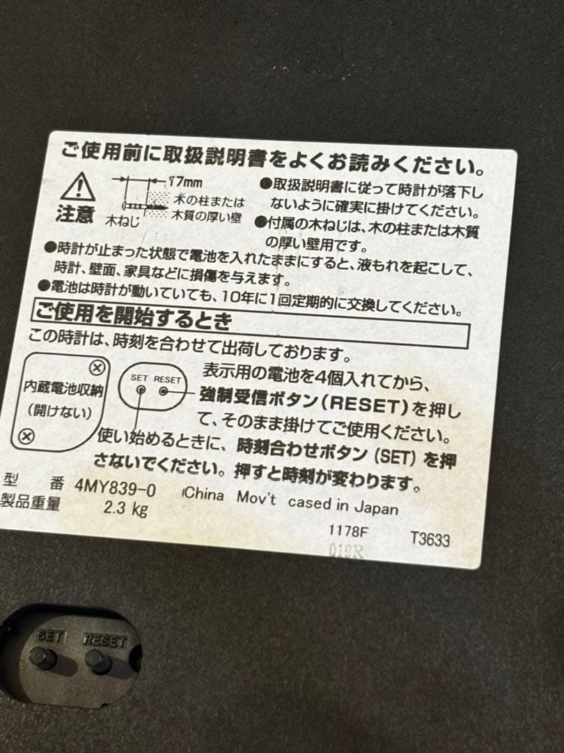 シチズン CITIZEN 8MY463-0 大型　φ45cm 電波時計