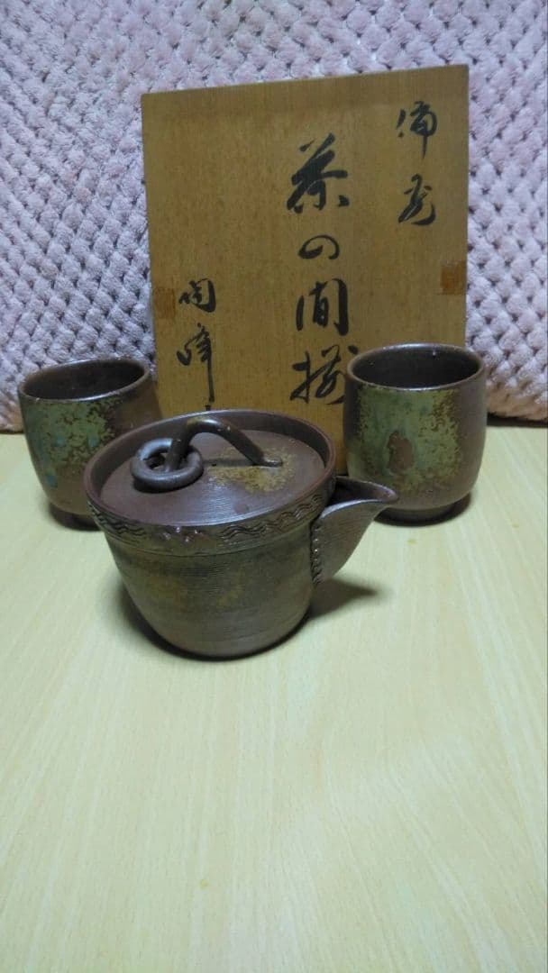 木村陶峰　急須　備前焼 箱付き