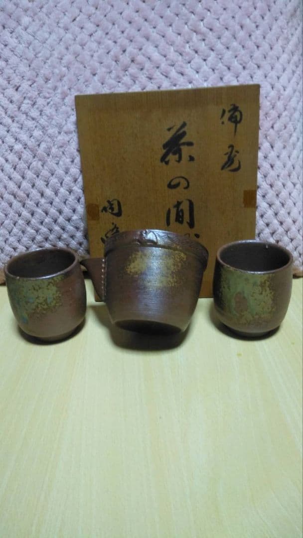 木村陶峰　急須　備前焼 箱付き