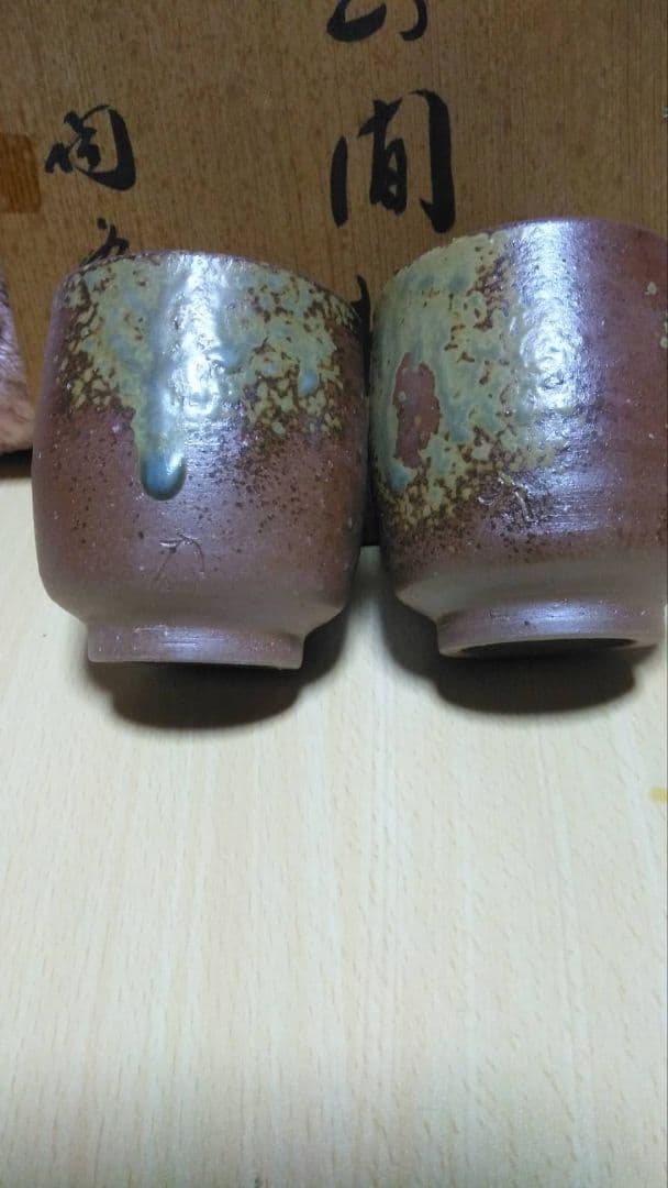 木村陶峰　急須　備前焼 箱付き