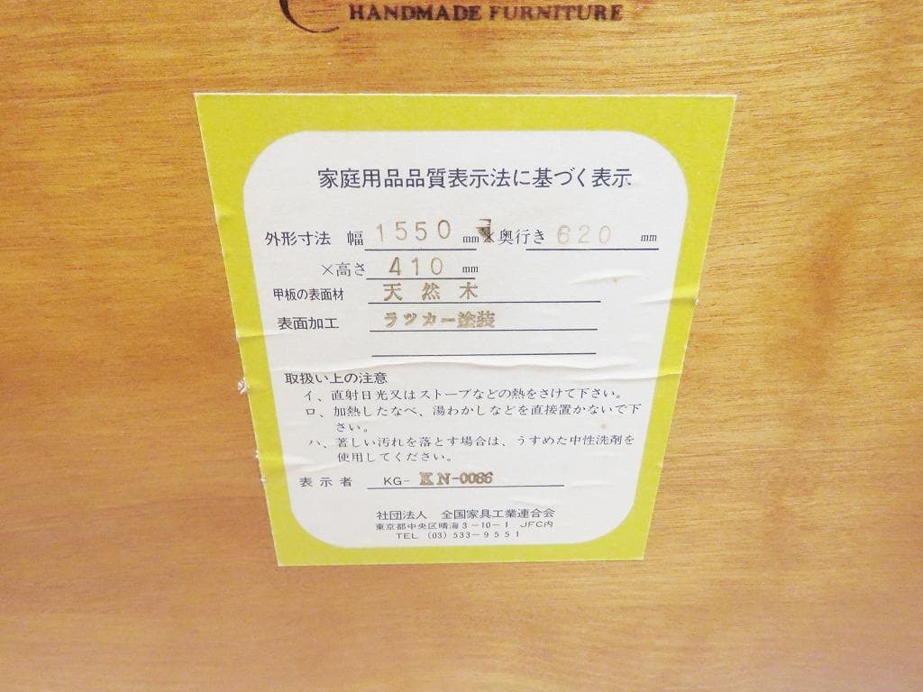 高級■Danielダニエル■クーガーセンターテーブル■388,500円■リビング