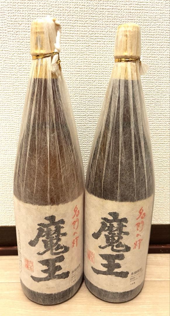 新品未開封　魔王 桐箱入り　希少な古酒　20年物　２本セット　大幅値下げ！