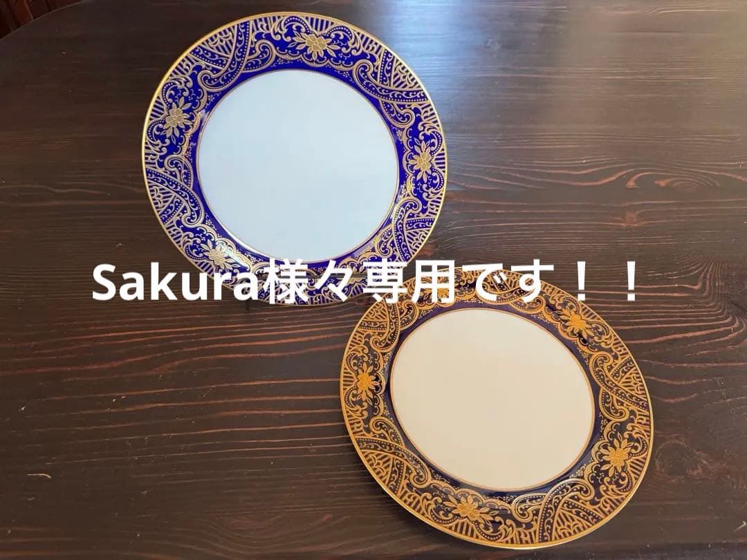 ノリタケスタジオコレクション金彩瑠璃色皿21㎝5枚セットSakuraです！