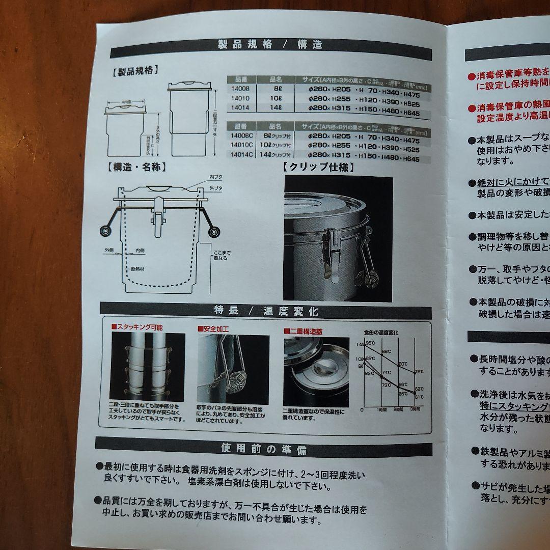 目盛付き二重食缶14L　クリップ付き