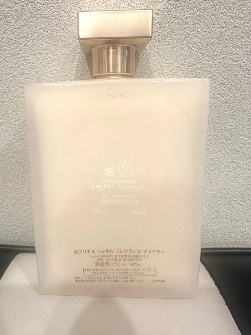 シャネル ガブリエル フレグランス プライマー 150ml