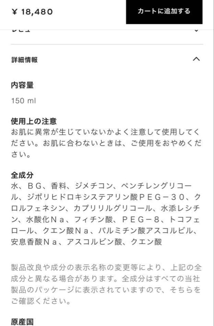 シャネル ガブリエル フレグランス プライマー 150ml