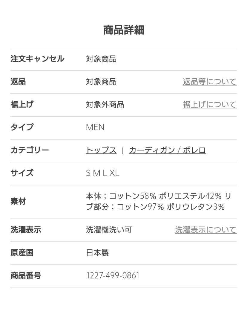 LACOSTE for BEAUTY&YOUTH 1トーン カーディガン