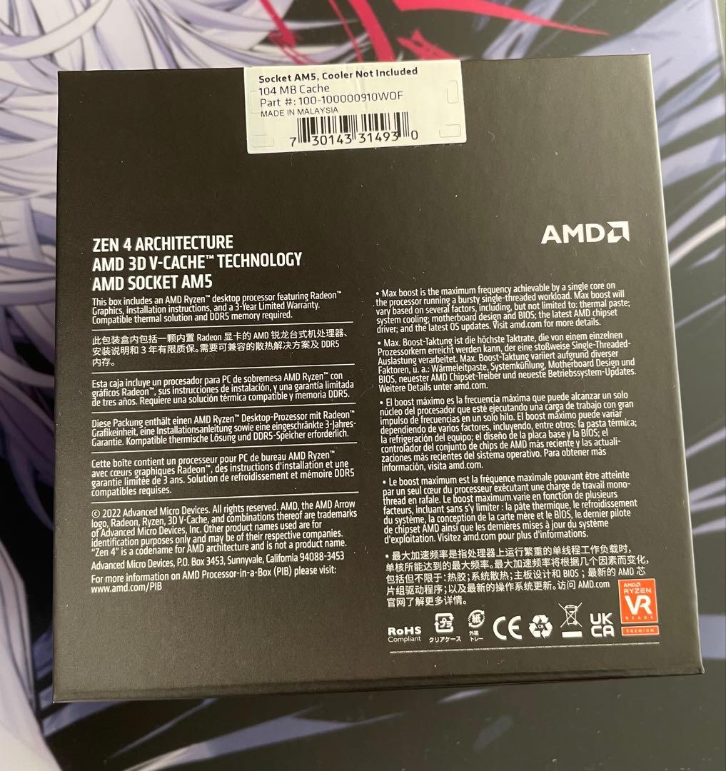 AMD Ryzen 7 7800X3D 7000シリーズ CPU