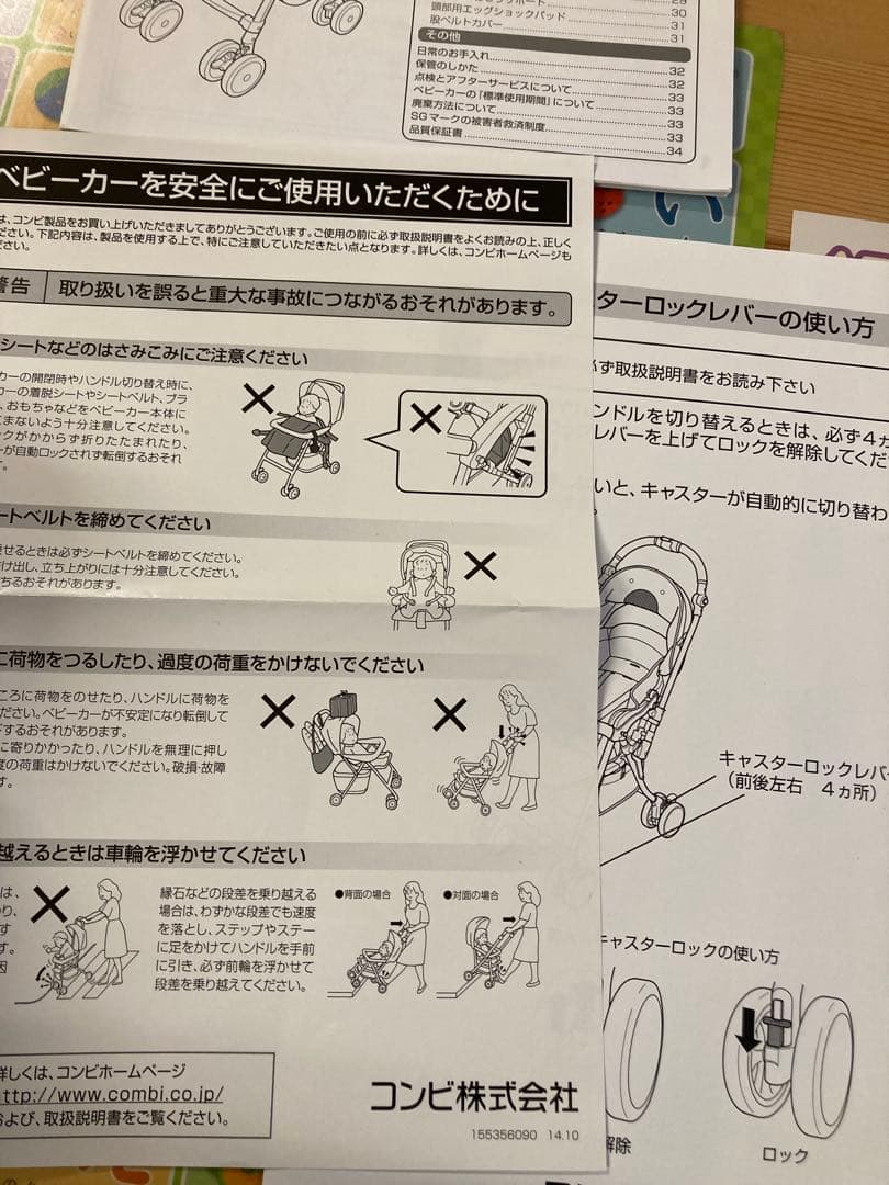 Combi ベビーカー アンブレッタ