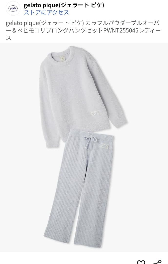 ★新品!!gelato pique ライトブルー ルームウェアセット★