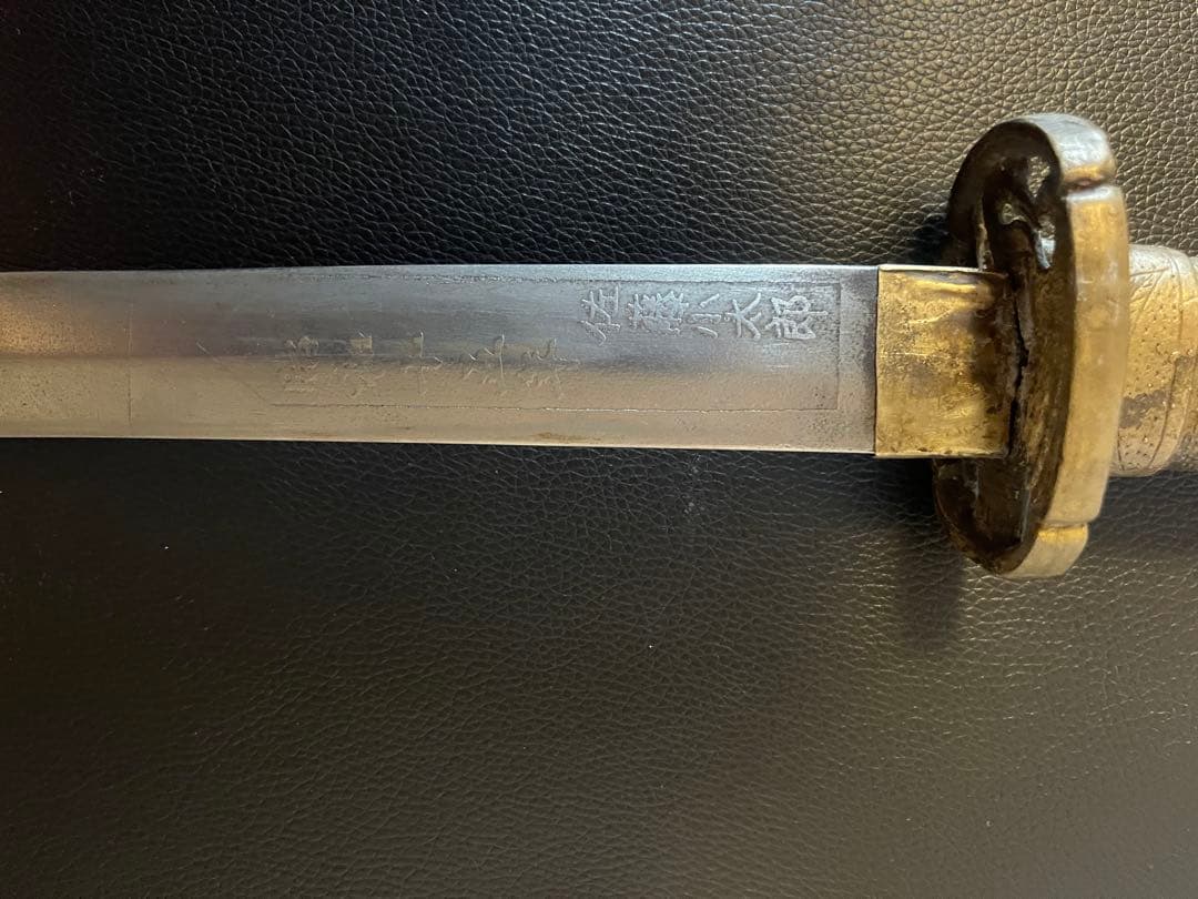 軍刀　天皇 昭和15年　佐藤小太郎　飾り軍刀　 模造刀　大　　日本刀