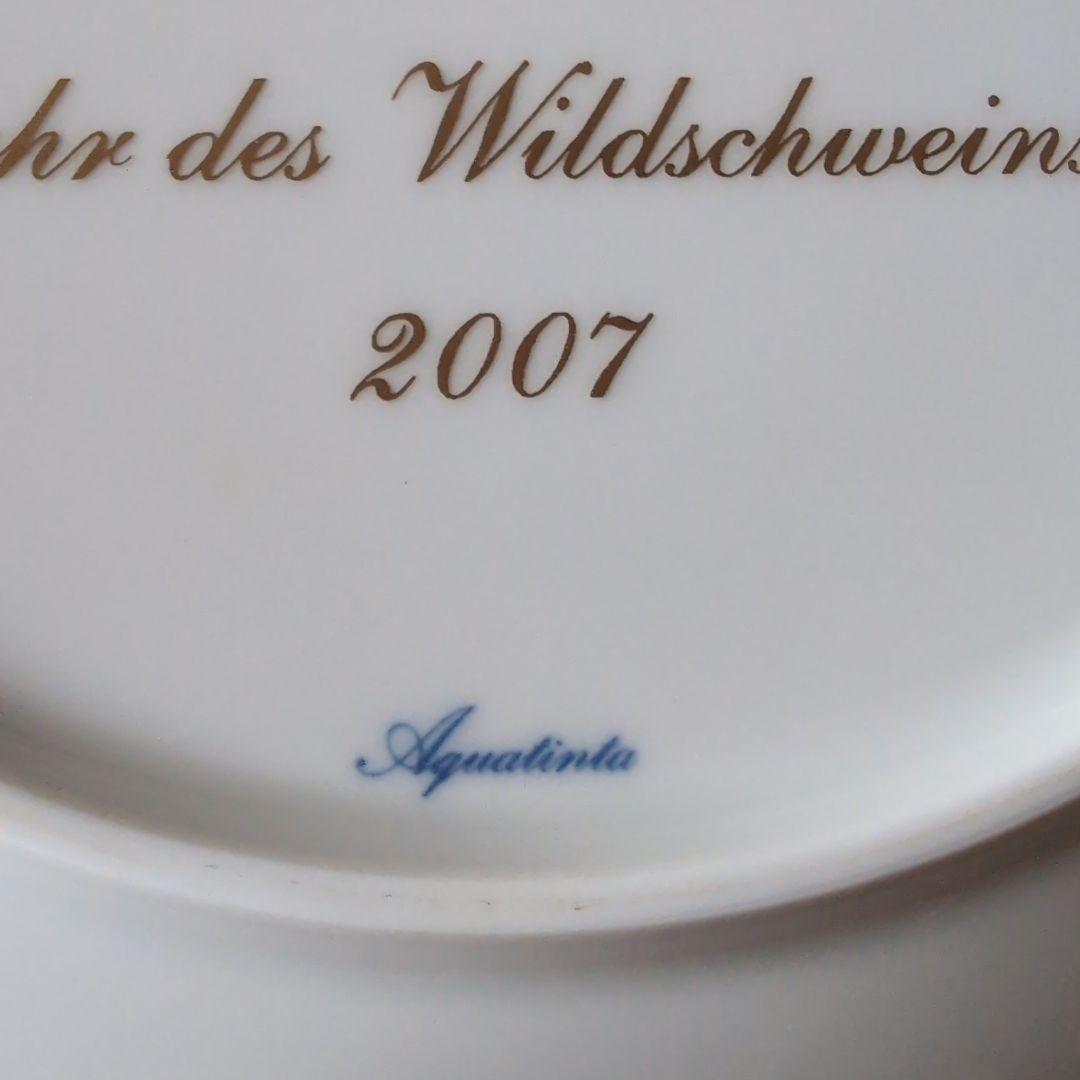 マイセンイヤープレート2007