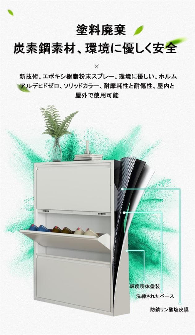 【一部地域送料無料】【展示品】下駄箱 超薄型 シューズボックス 靴収納 大容量
