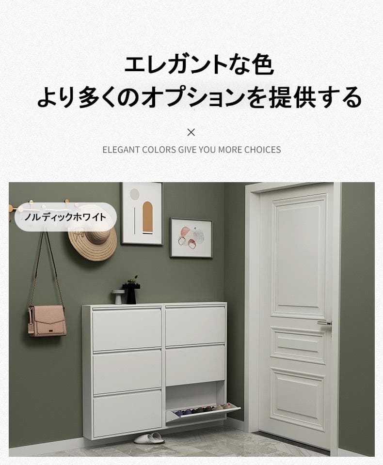 【一部地域送料無料】【展示品】下駄箱 超薄型 シューズボックス 靴収納 大容量