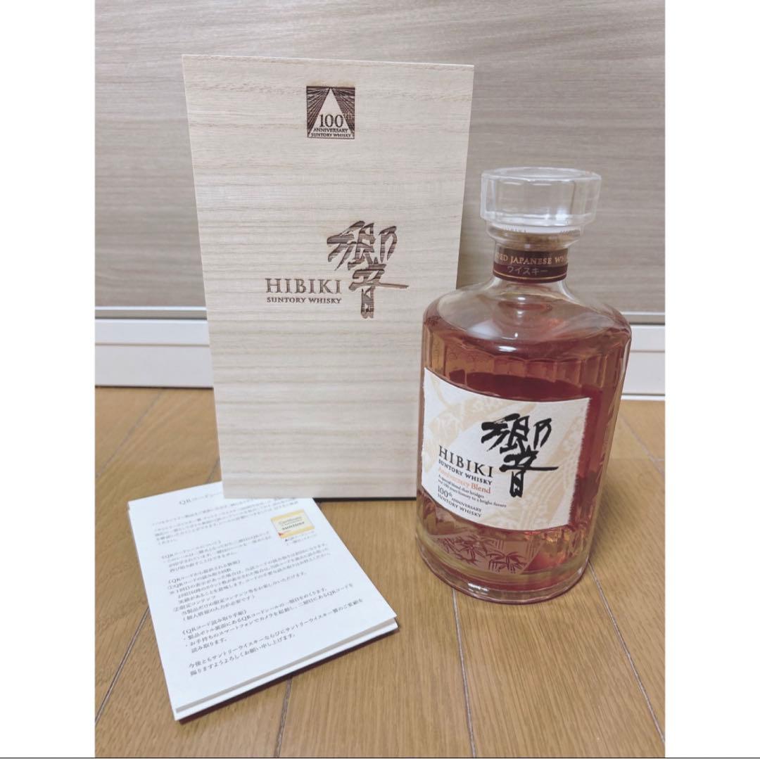 響100周年ボトル