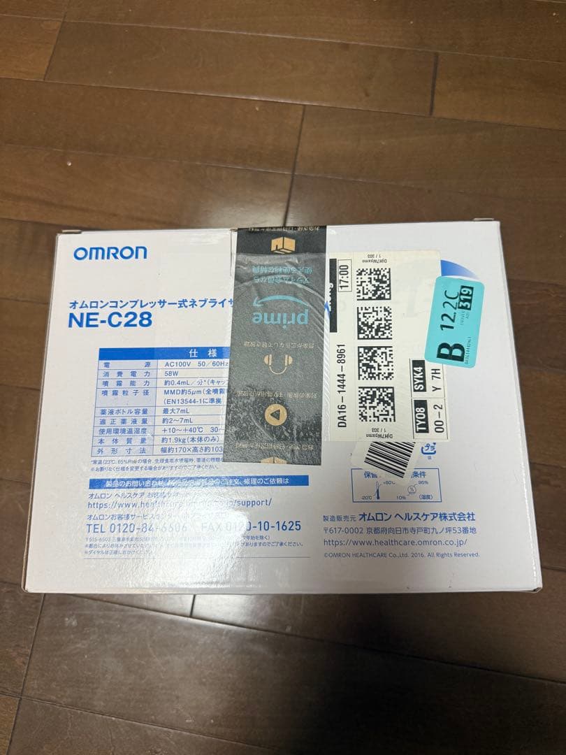 【新品・未使用・未開封】Omron NE-C28 コンプレッサー式ネブライザー