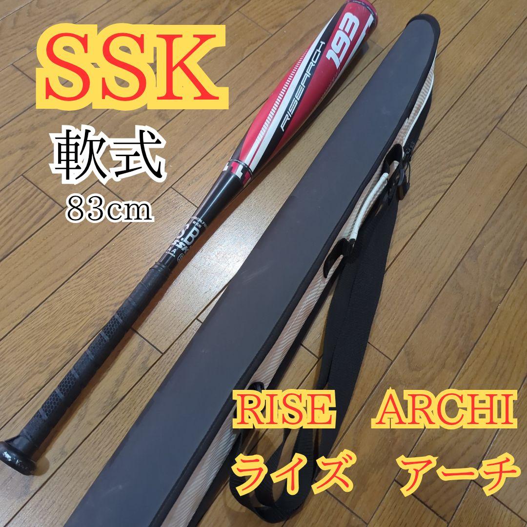 あ*あ様 SSK軟式野球バット　RISEARCH193　ライズアーチ　専用ケース