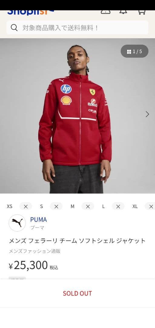 PUMA フェラーリ チーム ソフトシェル ジャケット　2025　F1