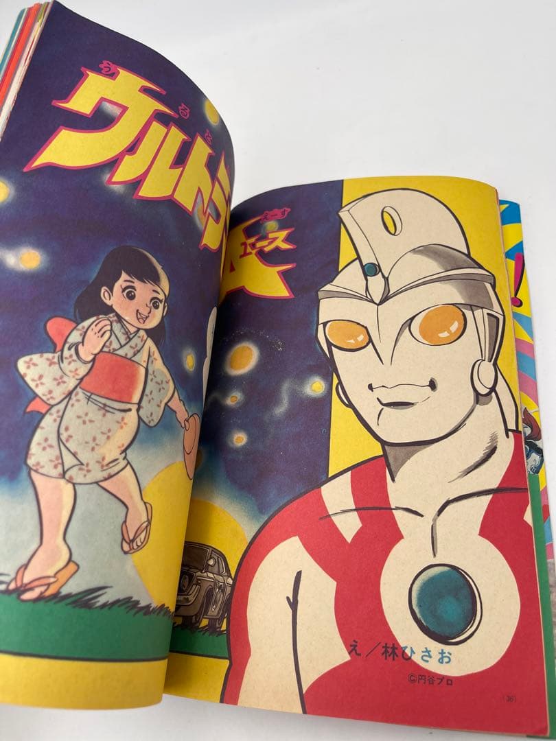 小学館 BOOK ウルトラマンエース 昭和47年 レトロ本 当時物 超レア