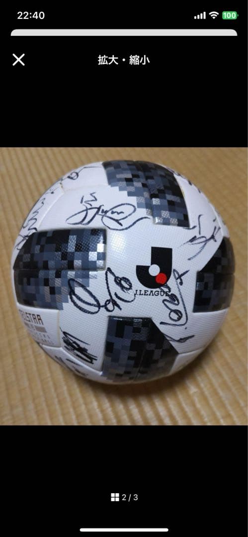 京都サンガ　サッカーボール　サイン入り　adidas TELSTAR 18