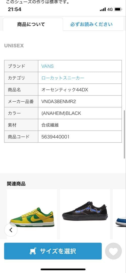 VANS オーセンティック44DX アナハイムコレクション 26cm