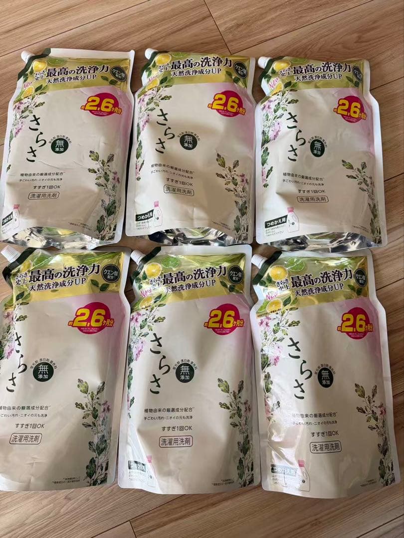 さらさ 液体洗剤 6個セット