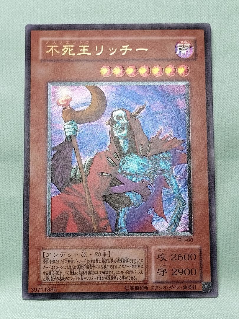 １軍コレ『とても極美品』不死王リッチー　レリーフ★枠表裏面反転無し！希少