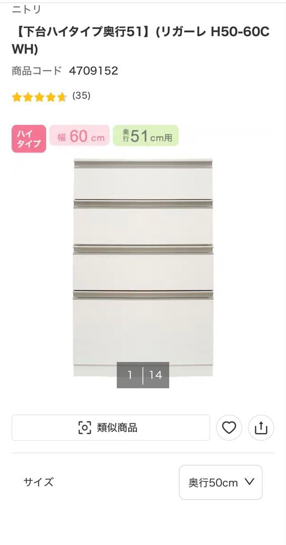 ニトリ　組み合わせキッチンボード-リーガレ カウンタータイプ