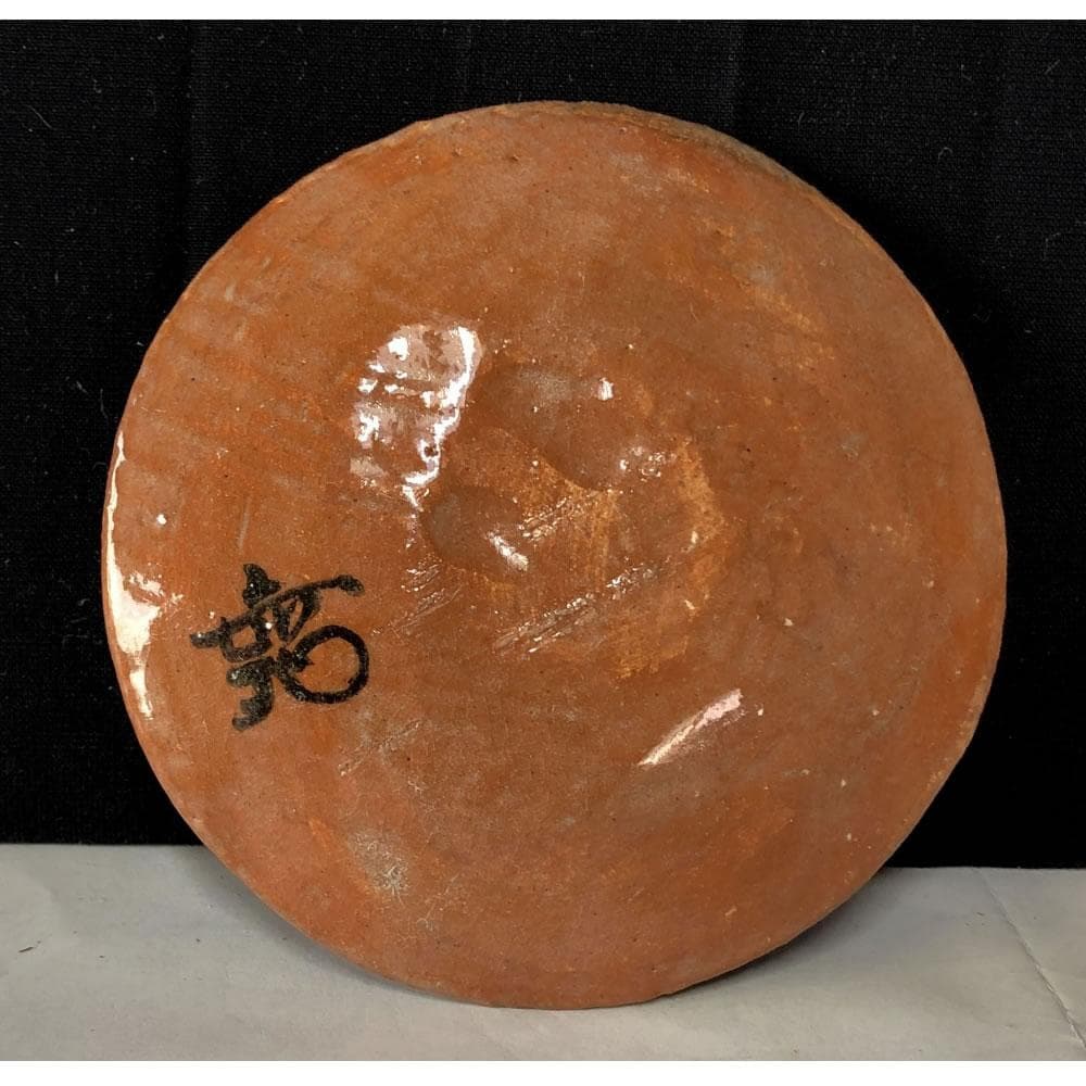 e2831 赤楽 図変 小皿 浅尾宗筌 共箱 径12cm 絵変 銘々皿