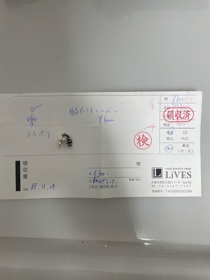 chrome hearts クロムハーツ タイニーE CHプラス ドロップ