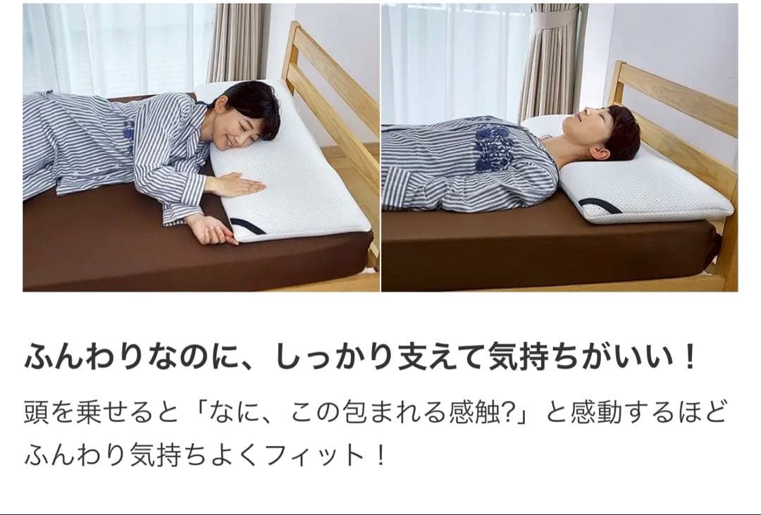 寝返りファインフィット枕
