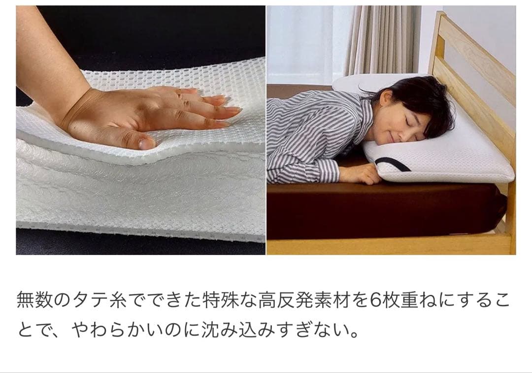 寝返りファインフィット枕